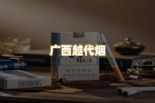 免税外烟爆珠